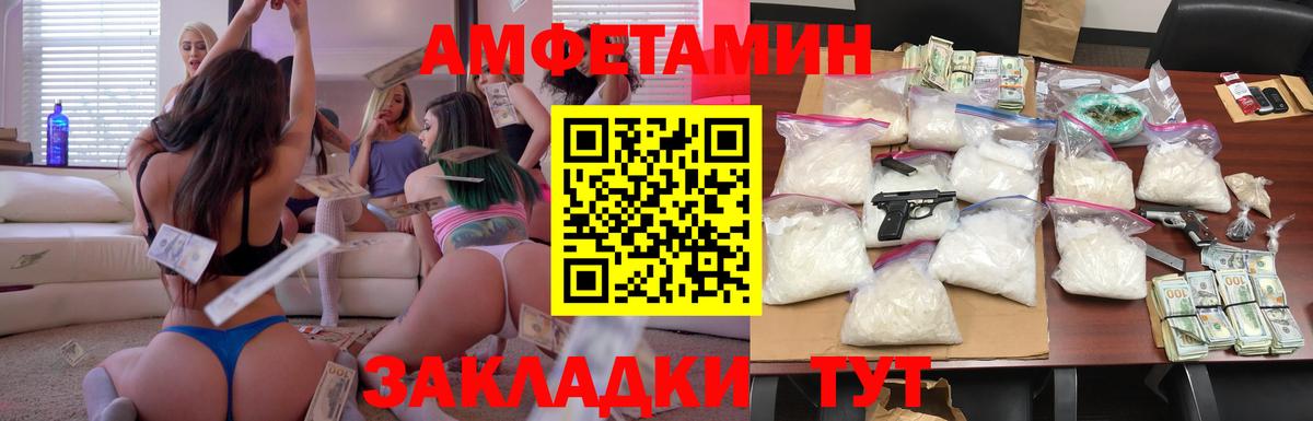 АМФЕТАМИН  Вход с VPN  Нягань  АМФ 97% 