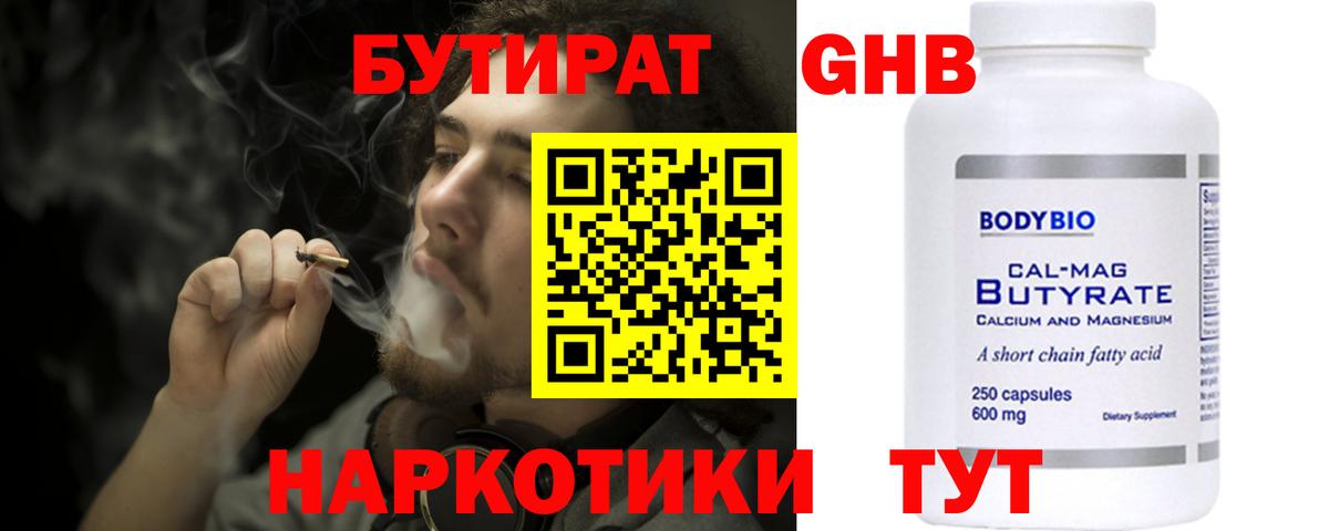Нягань  Бутират вода  Бутират  Вход с VPN 