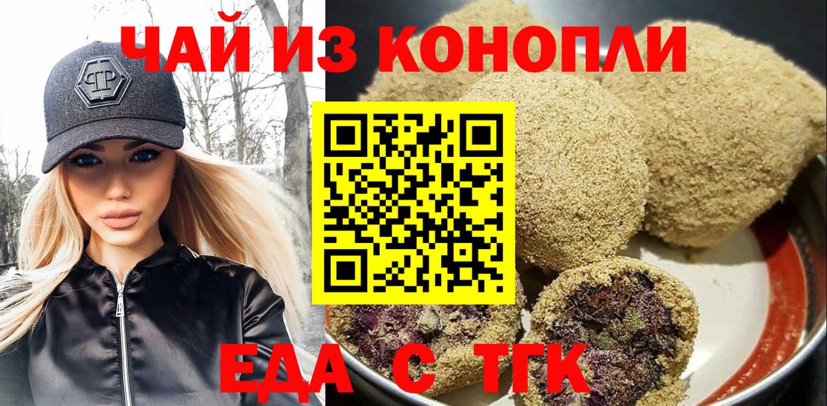 Нягань  Canna-Cookies конопля  Вход с VPN 