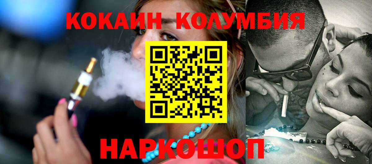 COCAIN 99%  КОКАИН 98%  Нягань  Вход с VPN 
