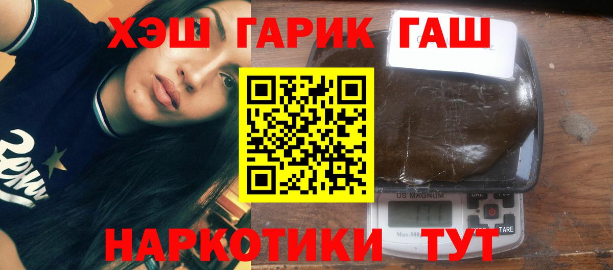 Нягань  Гашиш AMNESIA HAZE  Гашиш Premium  Гашиш  Вход с VPN 