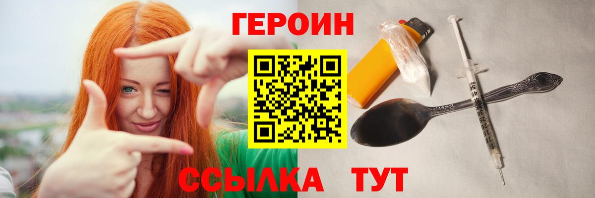 Героин  Героин афганец  Вход с VPN  Нягань 