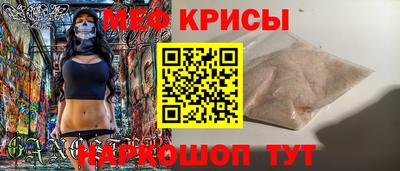 мяу мяу кристалл Гай