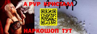 мяу мяу кристалл Гай