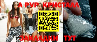 мяу мяу кристалл Гай