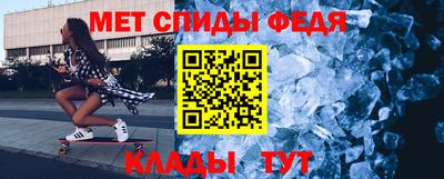 мяу мяу кристалл Гай