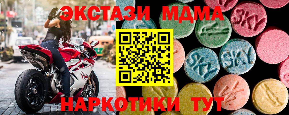 MDMA молли  MDMA  Нягань  Вход с VPN  MDMA Molly 