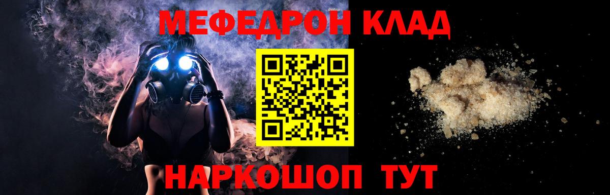 МЯУ-МЯУ  Вход с VPN  Нягань  где продают наркотики  МЕФ кристаллы  Меф кристаллы 