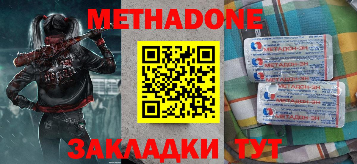 Метадон мёд  Вход с VPN  Нягань 