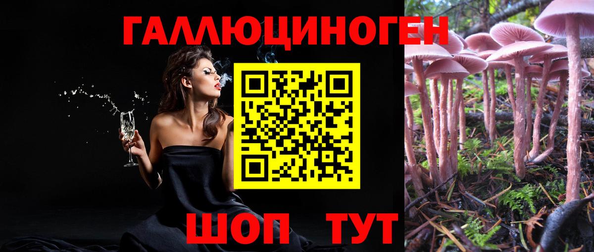 Псилоцибиновые грибы ЛСД  Вход с VPN  Нягань 
